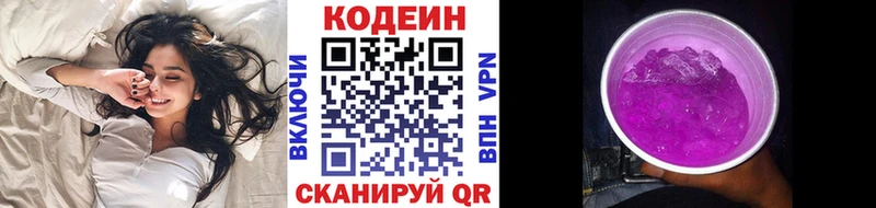 Купить  Белая Холуница  Codein Purple Drank 