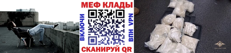 Купить закладки  Белая Холуница  МЯУ-МЯУ кристаллы 