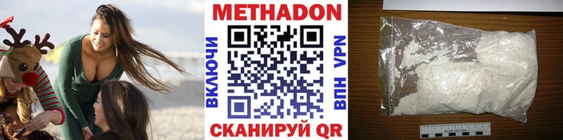 Метадон белоснежный Купить где Белая Холуница