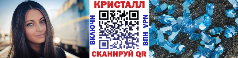 Метамфетамин кристалл Белая Холуница